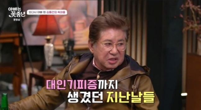 ▲ 김용건. 출처ㅣ채널A 방송화면 캡처