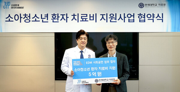 JYP, 취약계층 환아 치료 위해 연세의료원에 5억 기부