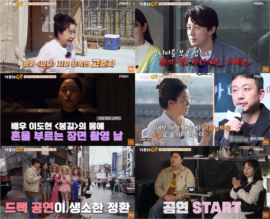 ▲ 파묘 무당 고춘자. 제공ㅣMBN