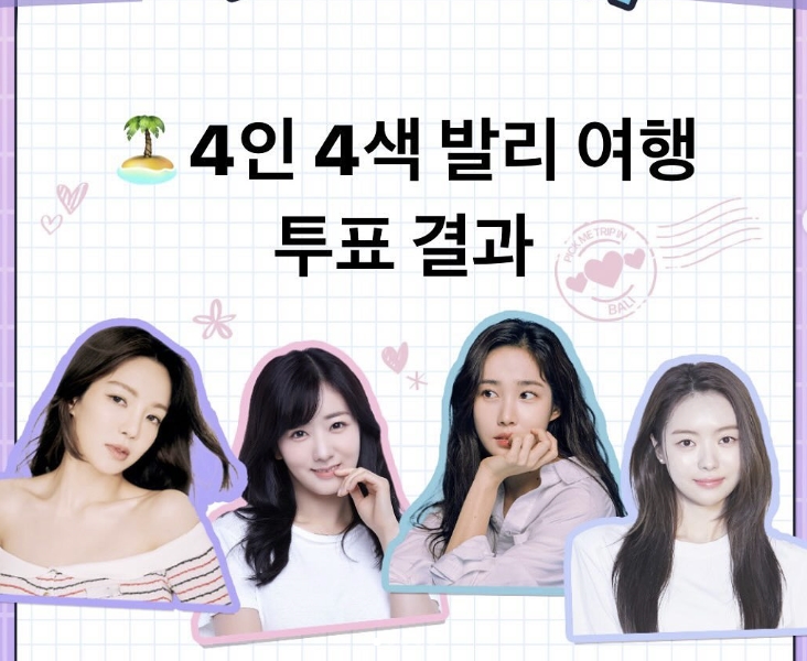 [단독]'픽미트립' 효연·윤보미, 억울한 발리 억류 풀렸다…27일 귀국(종합)
