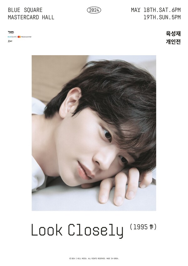 육성재가 준비한 특별한 개인전…5월 첫 팬미팅 개최