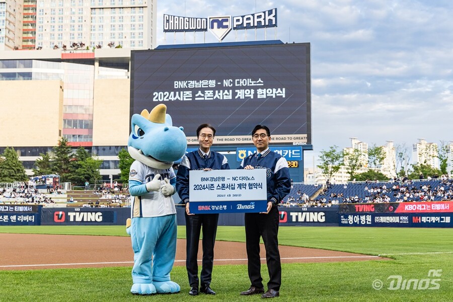 NC, 26일 롯데전 BNK경남은행 낙동강 더비 스폰서 데이