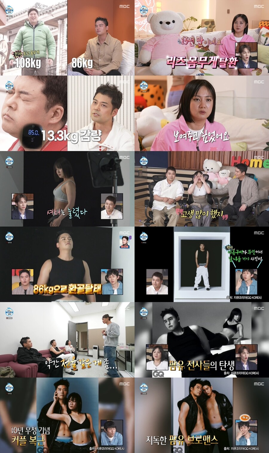 전현무-박나래-이장우, 총 41.3kg 감량→눈물 'MZ 환골탈태 팜유' 감격('나혼산')