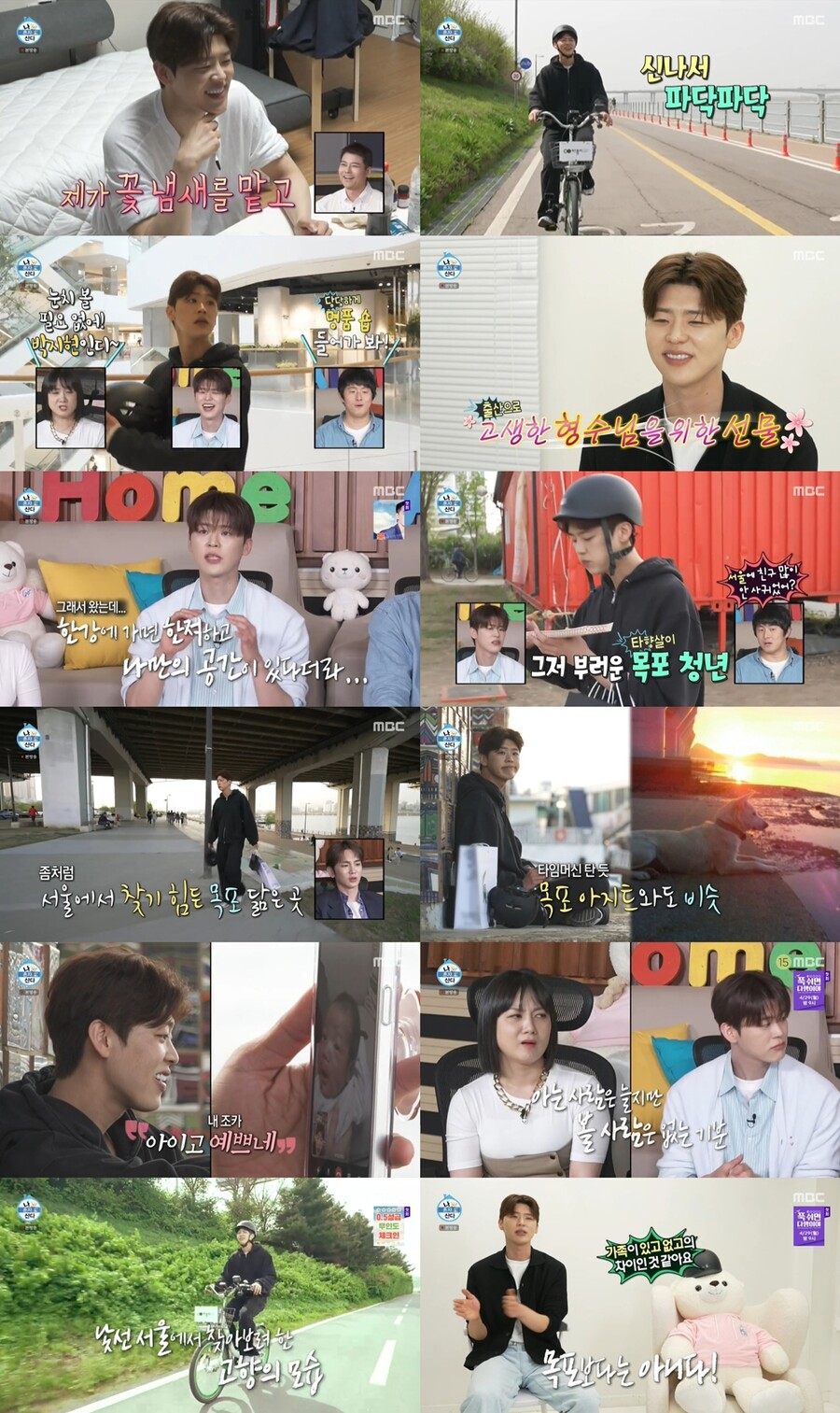 ▲ 출처|MBC '나혼자 산다' 캡처