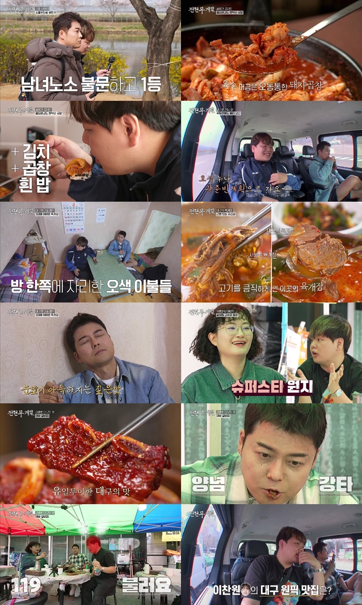 곽튜브, 전효성에 “언제 반주에 밥 한번..”→전현무 “어디서 수작이야” 후끈('전현무계획')