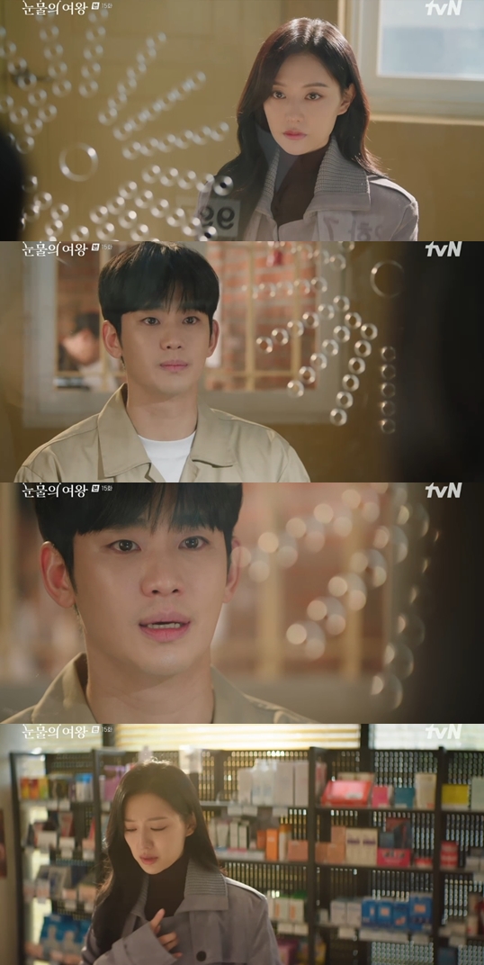▲ 출처|tvN '눈물의 여왕' 캡처