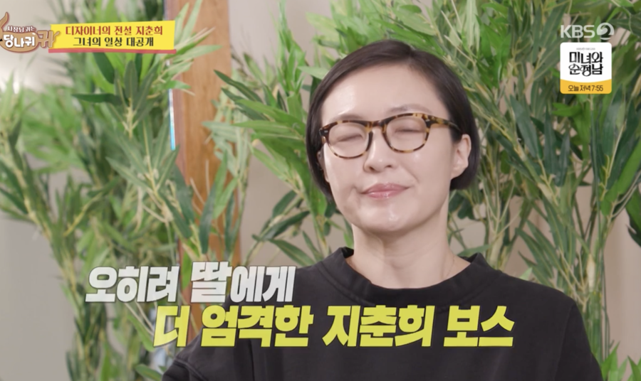 ▲  사진 | '사당귀' 방송화면
