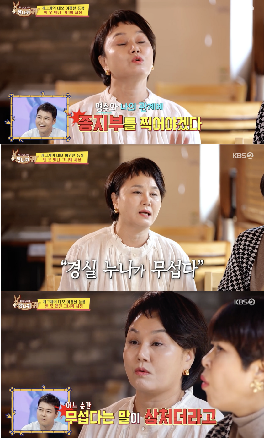 ▲ 사진 | '사당귀' 방송화면