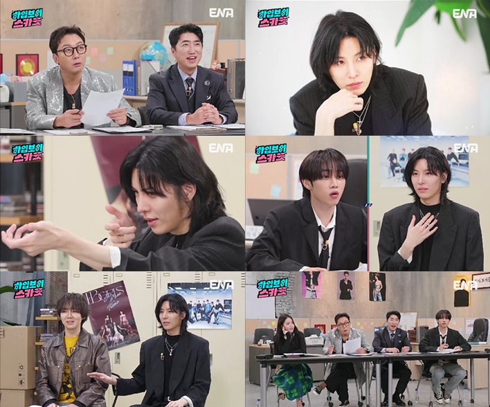 노민우 "과거 연예인과 열애…지금도 활동 중" 깜짝 고백('하입보이스카웃')