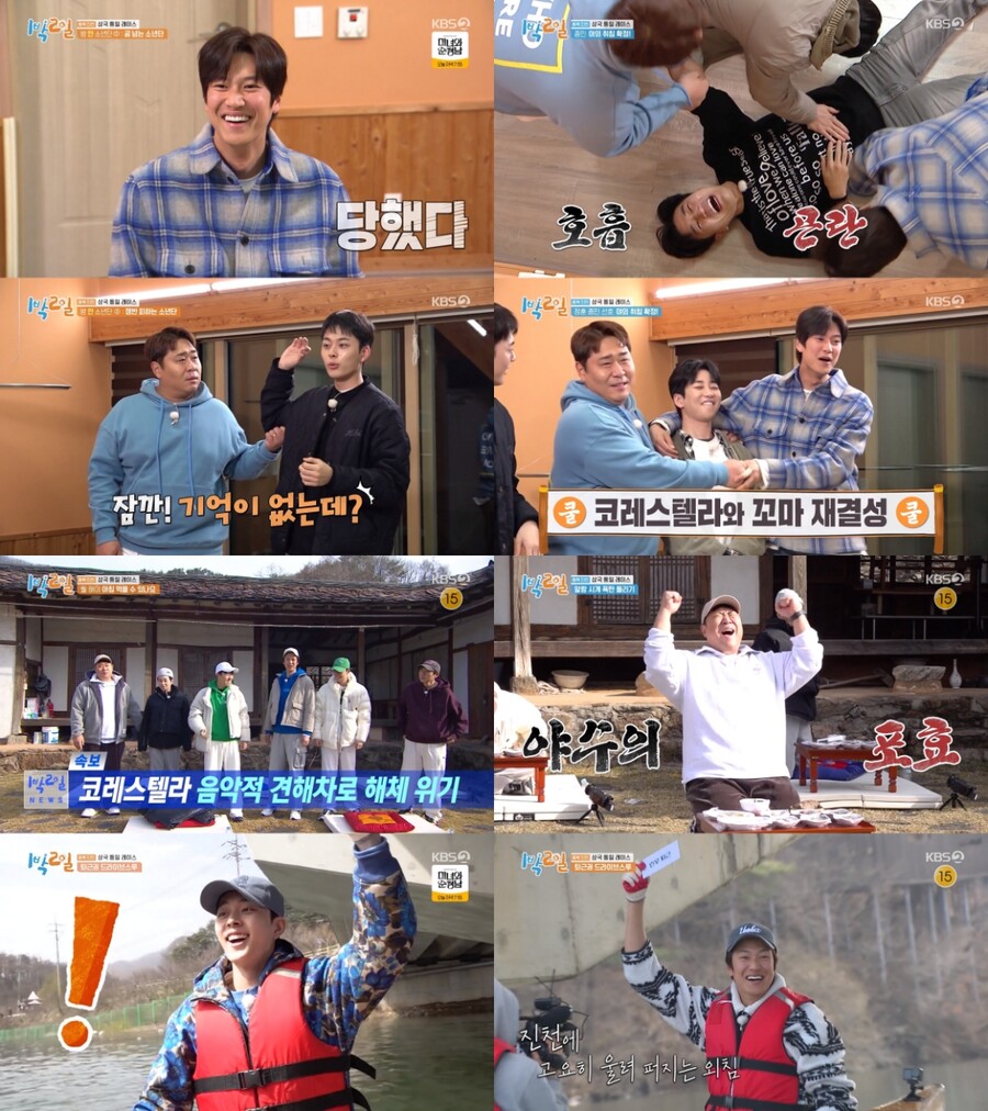 '결혼설' 김종민, 대놓고 열애 인정? "여친 있는 사람 일어나"에 벌떡('1박2일')