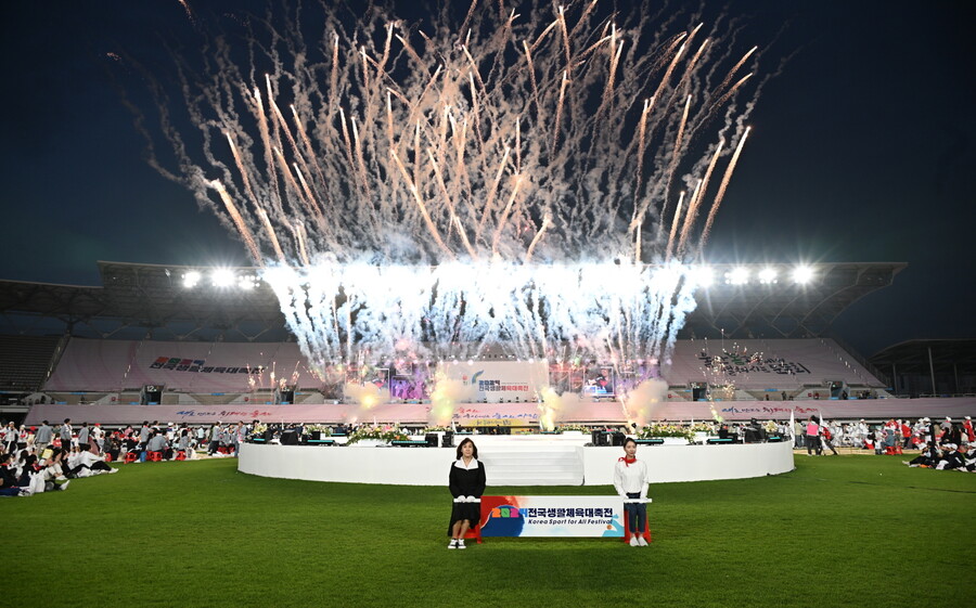 ‘2024 전국생활체육대축전’ 성황리에 폐막