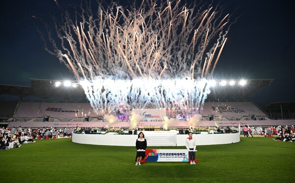 ‘2024 전국생활체육대축전’ 성황리에 폐막