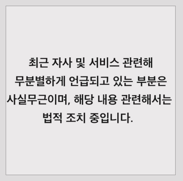 '뇌새김' 위버스마인드 "하이브-위버스와 연관 無, 강력 법적대응"[전문]