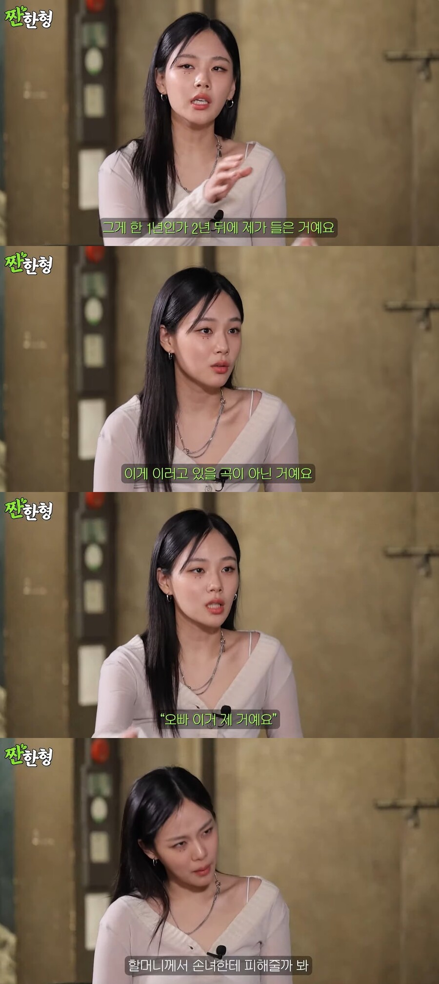 비비 "'밤양갱'이 야한 노래? 숨겨진 뜻 없어…처음 듣고 '이거다'"('짠한형')