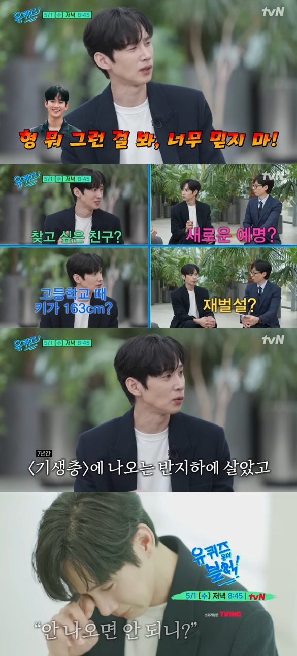 박성훈, '재벌설' 해명 "고교때 엄청 가난해져..'기생충' 반지하에 살아"('유퀴즈')