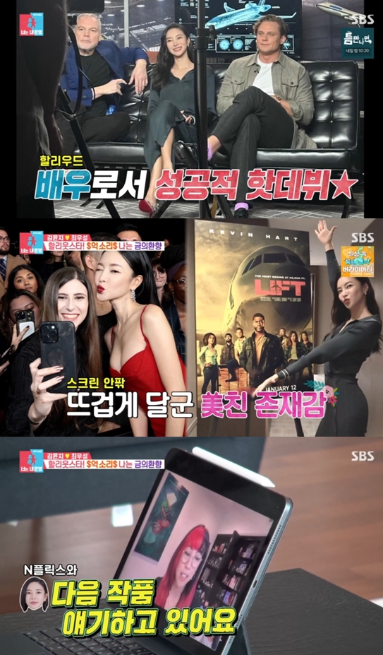김윤지 "'리프트'로 가수 때 보다 훨씬 더 벌어..할리우드 또 러브콜"('동상이몽')