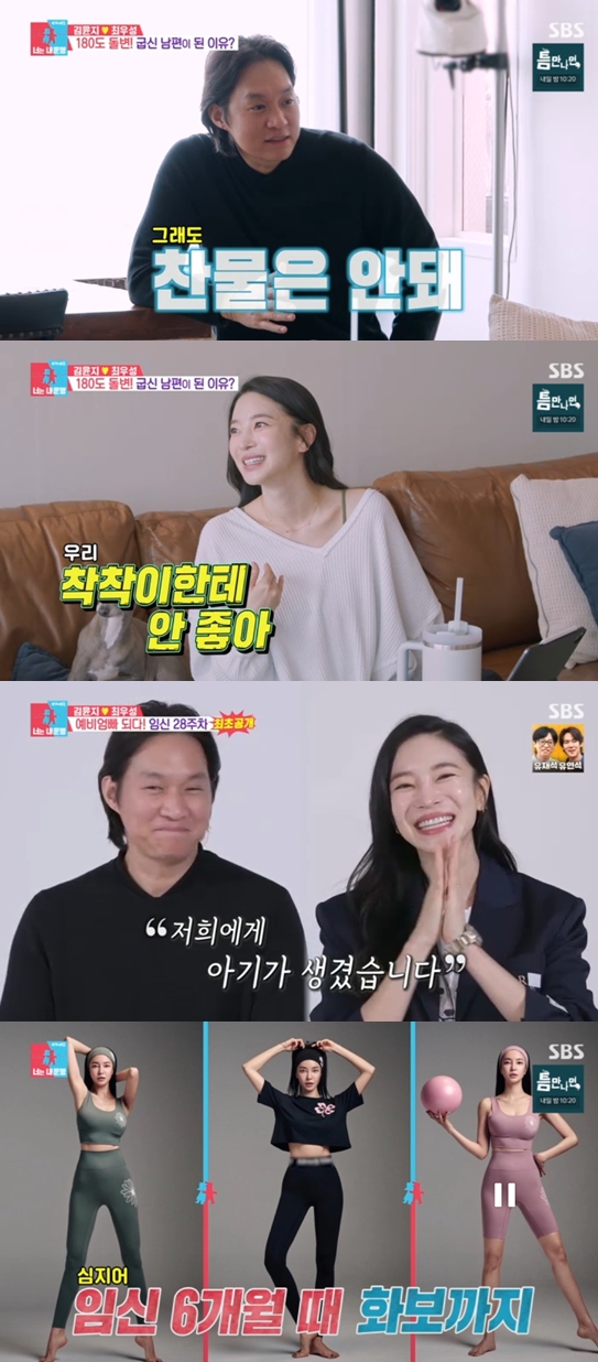 김윤지, 8개월차에 임신 커밍아웃 "4kg 밖에 안 쪄..남편 사업 망한것 NO"('동상이몽')