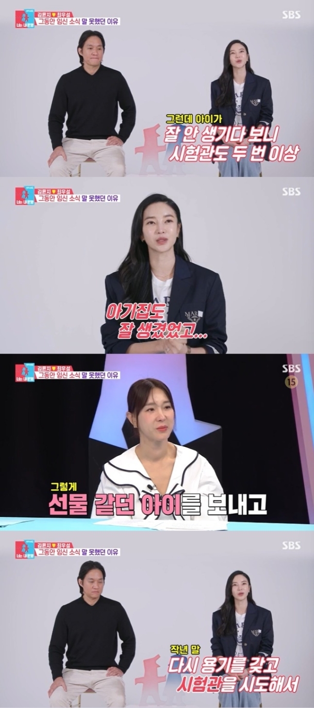 "시험관 2번→유산" 김윤지♥최우성, 7개월간 임신 숨긴 진짜 이유 '먹먹'('동상이몽')[종합]