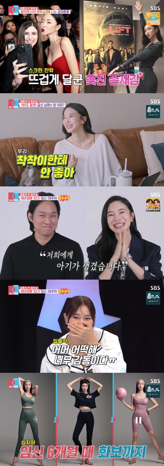 ▲ 출처|SBS '동상이몽-너는 내 운명' 캡처