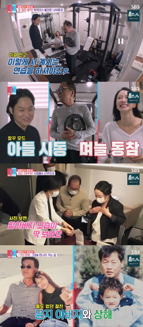 ▲ 출처|SBS '동상이몽-너는 내 운명' 캡처