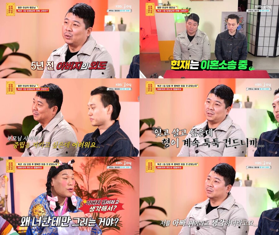 26세에 복권 1등男 "14억 받아 원룸, 집, 차 샀다…점집에서 '또 된다'고"('물어보살')