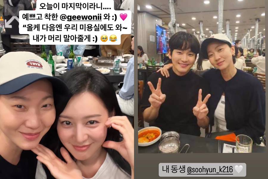 ▲ 김지원(왼쪽), 김수현. 출처| 장윤주 SNS