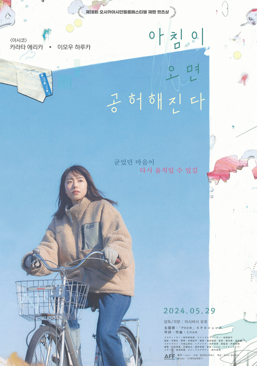 카라타 에리카, '불륜 논란' 4년 만에 스크린 복귀