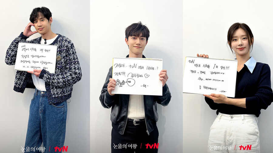 ▲ 박성훈, 곽동연, 이주빈. 출처| tvN 드라마 공식 SNS