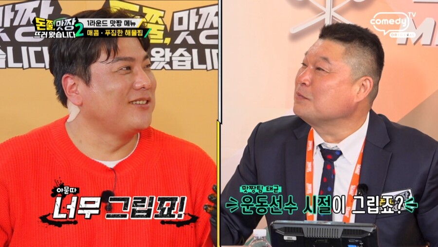 김태균 "공든탑이 한번에 무너져…운동선수 시절 그립다" 강호동에 호소('돈쭐 맞짱')