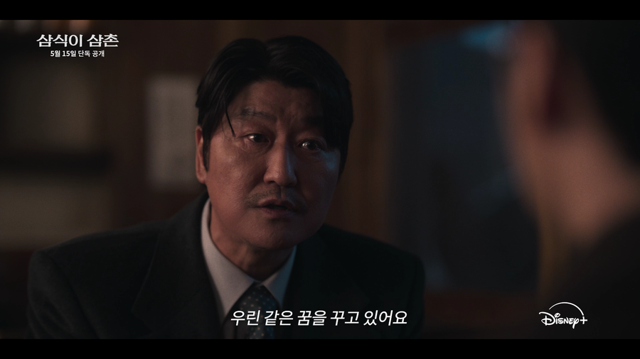 ▲ 삼식이 삼촌. 제공| 월드디즈니컴퍼니 코리아