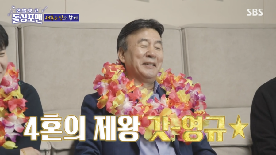 ▲ 사진 | '돌싱포맨' 방송화면
