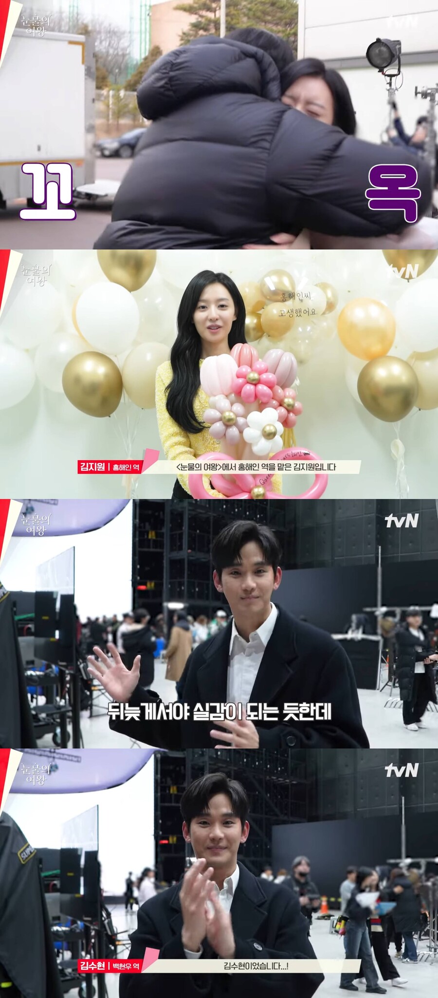 ▲ 김수현, 김지원. 출처| 'tvN 드라마' 유튜브 캡처