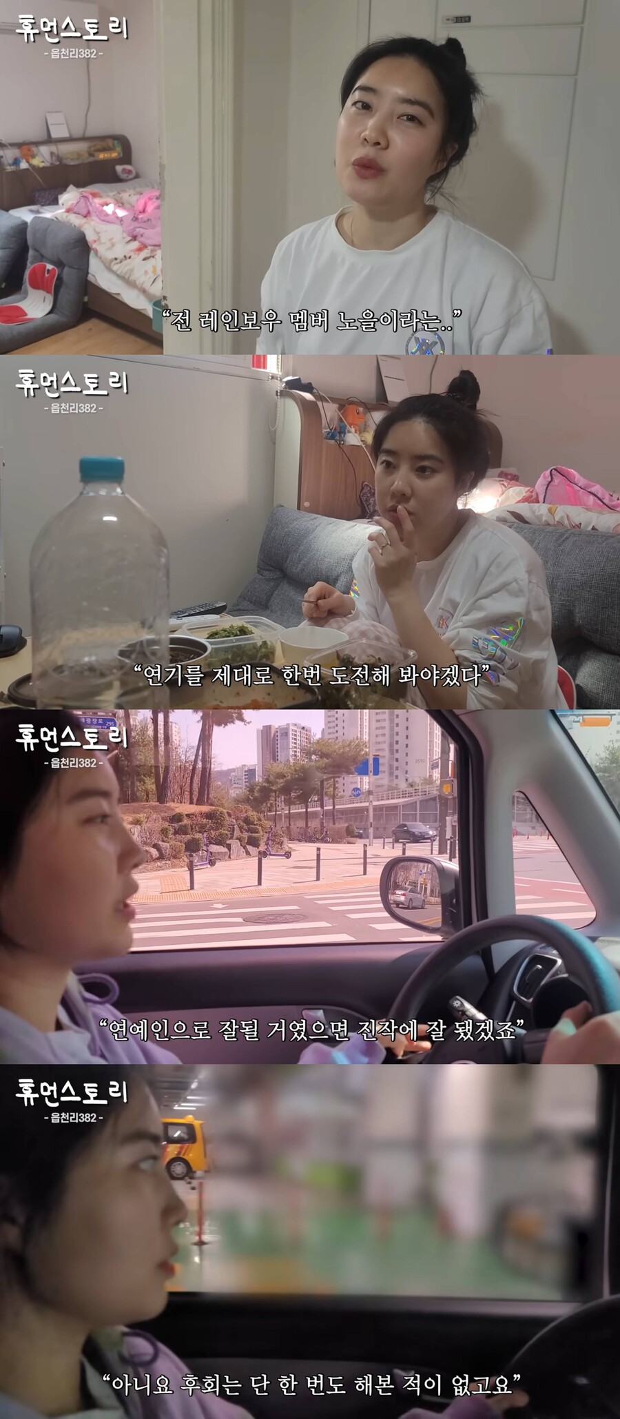 "잔고 50만원"→"비수기도 월 4000만원" 레인보우 노을, 카페 사장 근황 공개[이슈S]