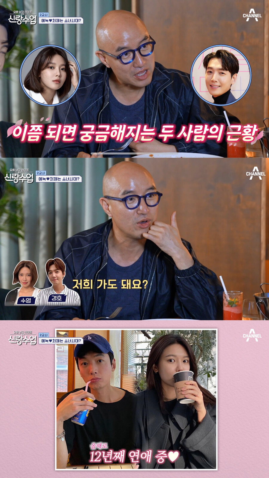 수영♥정경호, 결혼 임박했나…홍석천 "내 가게서 반지 주고받아" 깜짝폭로('신랑수업')[TV핫샷]