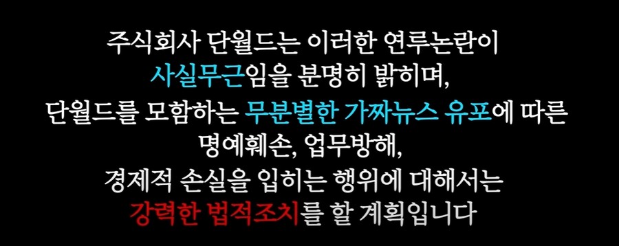단월드 "하이브vs민희진 사태 연루? 가짜뉴스…BTS 피해 없길"