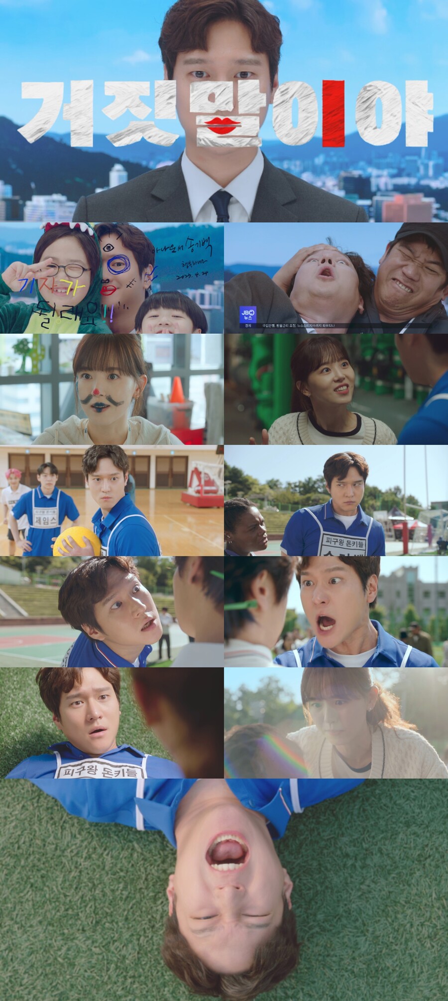 ▲ 비밀은 없어. 제공| JTBC