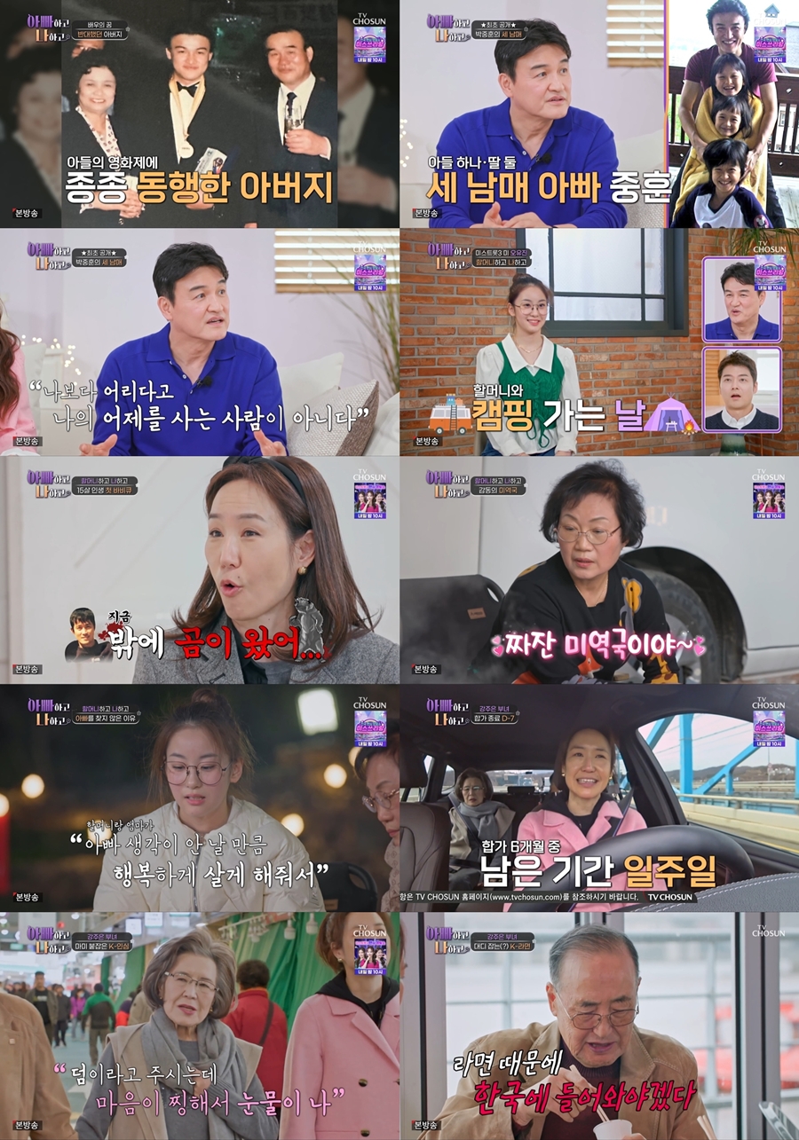 오유진 "'아빠하고 나하고', 가정사 얘기 부담에 나오기 싫었다" 울컥[TV핫샷]