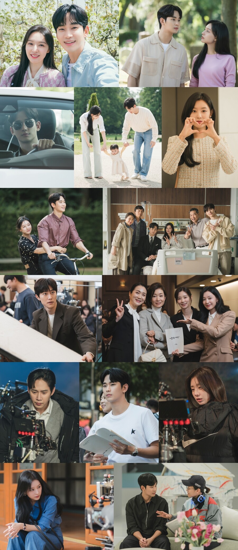 '눈물의 여왕' 못 보내…김수현♥김지원, 알콩달콩 비하인드 깜짝 공개