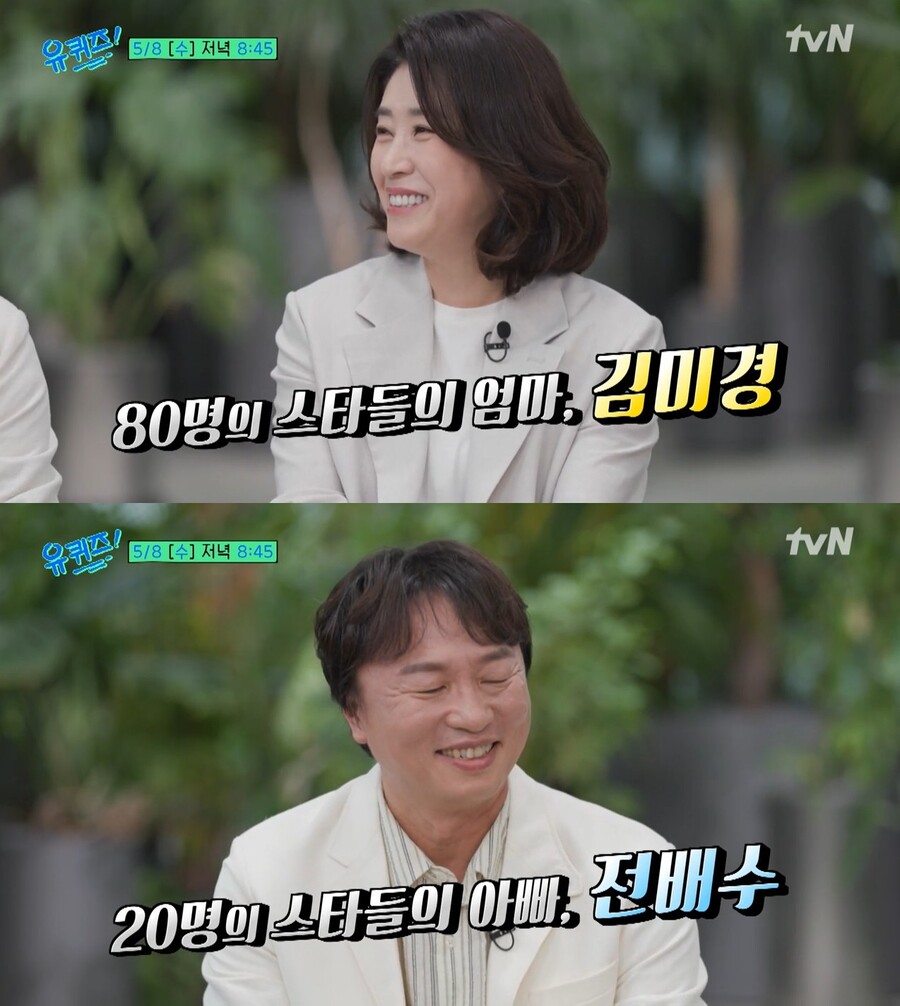 ▲ 출처|tvN '유퀴즈 온 더 블럭' 예고편 캡처