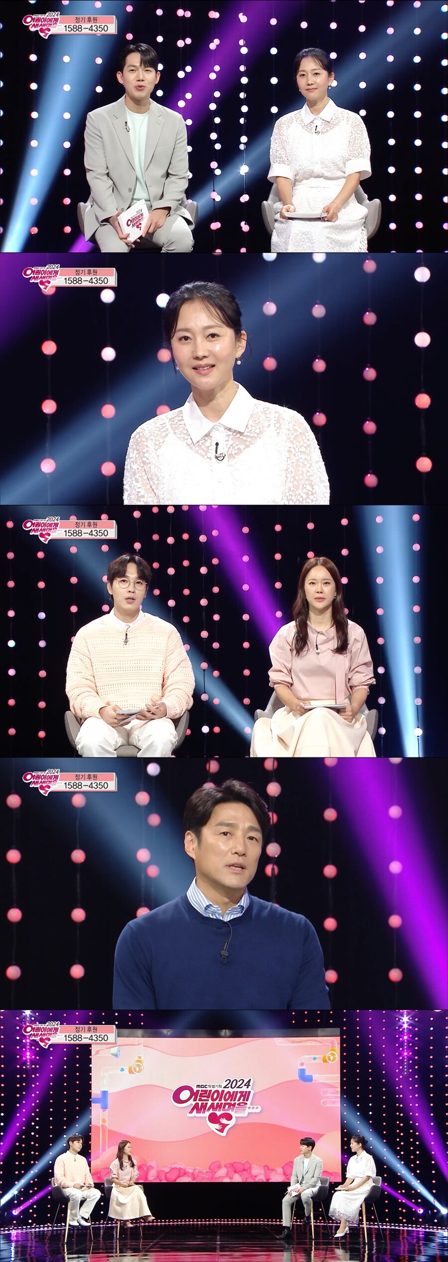 "선한 영향력"…염정아→지진희·백지영, '어린이에게 새생명을' 참여