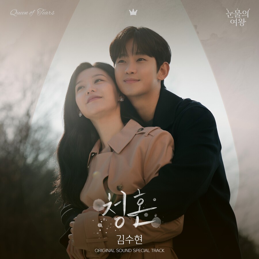 ▲ 김지원(왼쪽), 김수현. 제공| 소리날리