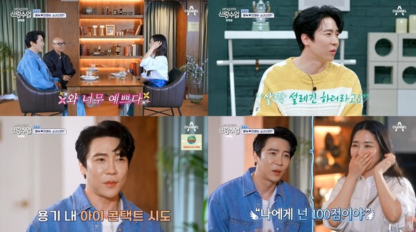 에녹, 수영 형부 되나요…♥최수진과 '핑크빛 기류'(신랑수업)
