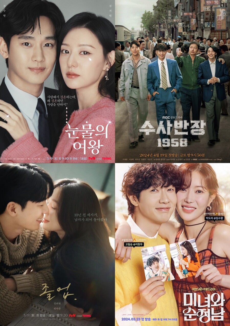 '눈물의 여왕' 떠난 주말, 왕좌는 누가? '수사반장'이 간다[초점S]
