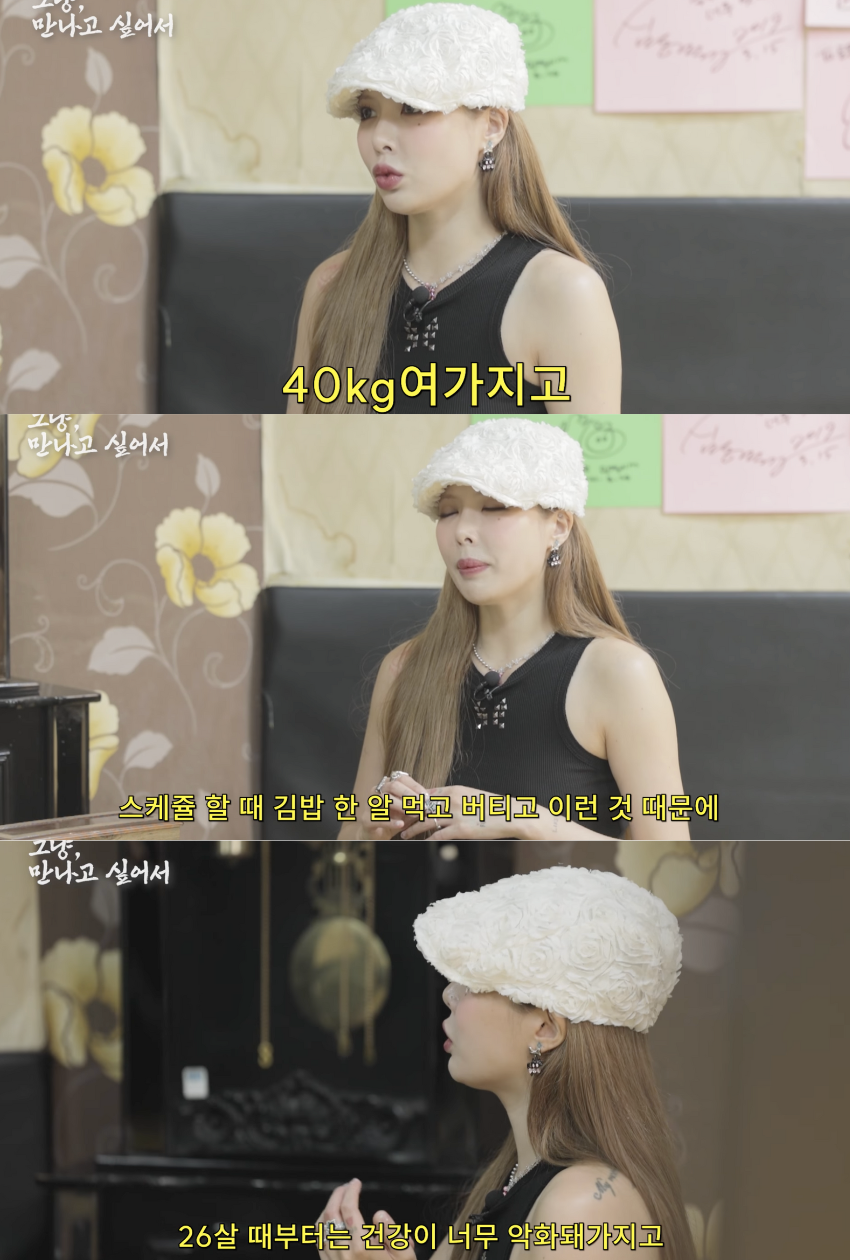 ▲ 사진 | '시즌비시즌' 화면