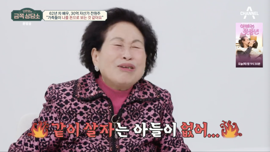 ​▲ 사진 | '금쪽 상담소' 방송화면▲ 사진 | '금쪽 상담소' 방송화면