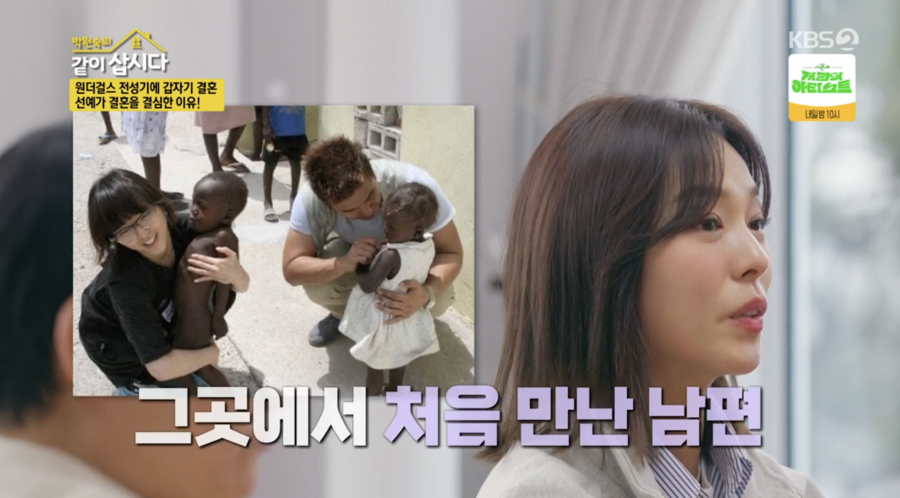 ▲ 사진 | '같이 삽시다' 방송화면
