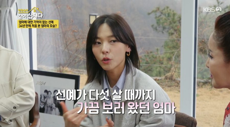 ▲ 사진 | 같이 삽시다 방송화면