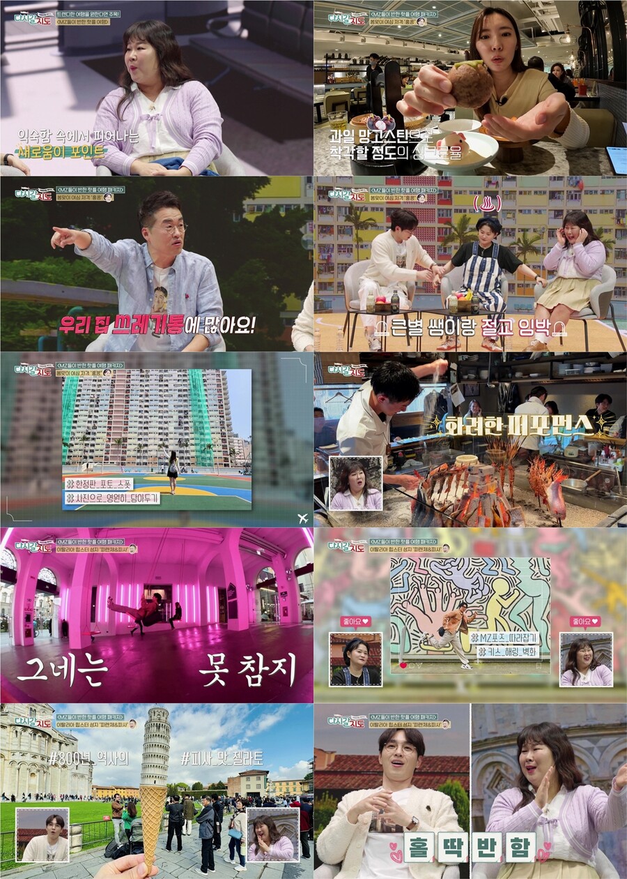 김민경 "홍콩 핫한 라운지 바, 입장거부 당해…‘돈 있다’ 항변"('다시갈지도')[TV핫샷]