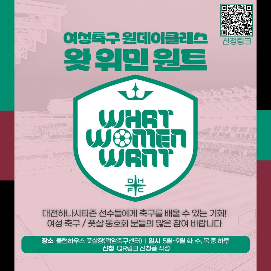 ▲ ⓒ대전하나시티즌