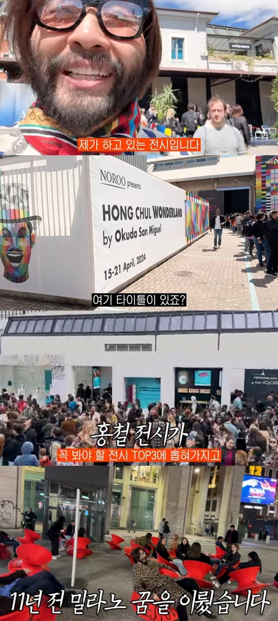 노홍철, 밀라노 디자인 위크서 대박 "전시 TOP3 꼽혀, 관람객 줄서"..'무도' 꿈 이뤘다